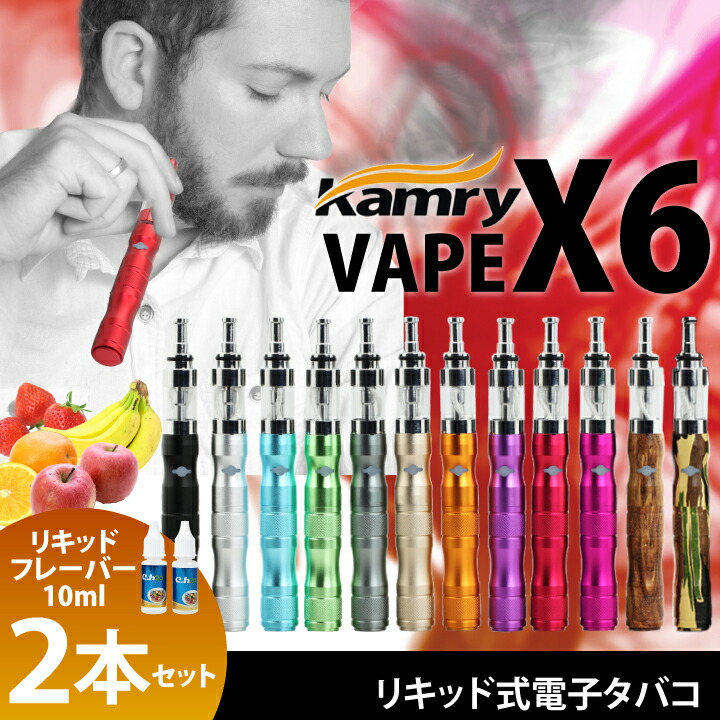 vape x6电子香烟液体式kamry公司制造正规的物品禁烟商品滋味禁烟电子