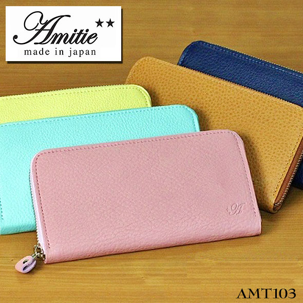 アミティエ Amitie ロワール革レディースラウンドファスナー長財布 Amt 103 プラダ 新品 アミティエ ブランドステーションアミティエ Amitie ラウンドファスナー長財布 サイフ プレゼント レディース 女性用 ロワール革 キャメル 茶 ミントグリーン 緑 ネイビー