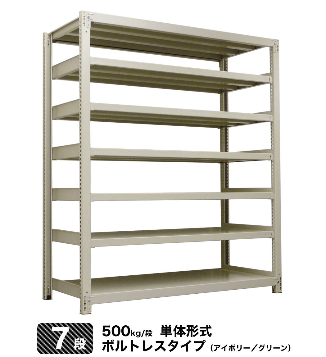 スチールラック 業務用 500kg/段ボルトレス 実(外)寸法：幅95.5cm×奥行78cm×高さ120.5cm オフィス家具【7段(枚