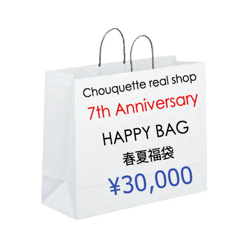 ポイント10倍 30代 40代 Crespi ファッション Blanc コーディネート タング 福袋 レディース 春夏 送料無料 Chouquette シュケット の福袋 Summer Happy Bag 30 000yen クーポン不可 Chouquetteシュケットレディース服 送料無料 100 000円相当が入って 30 000円