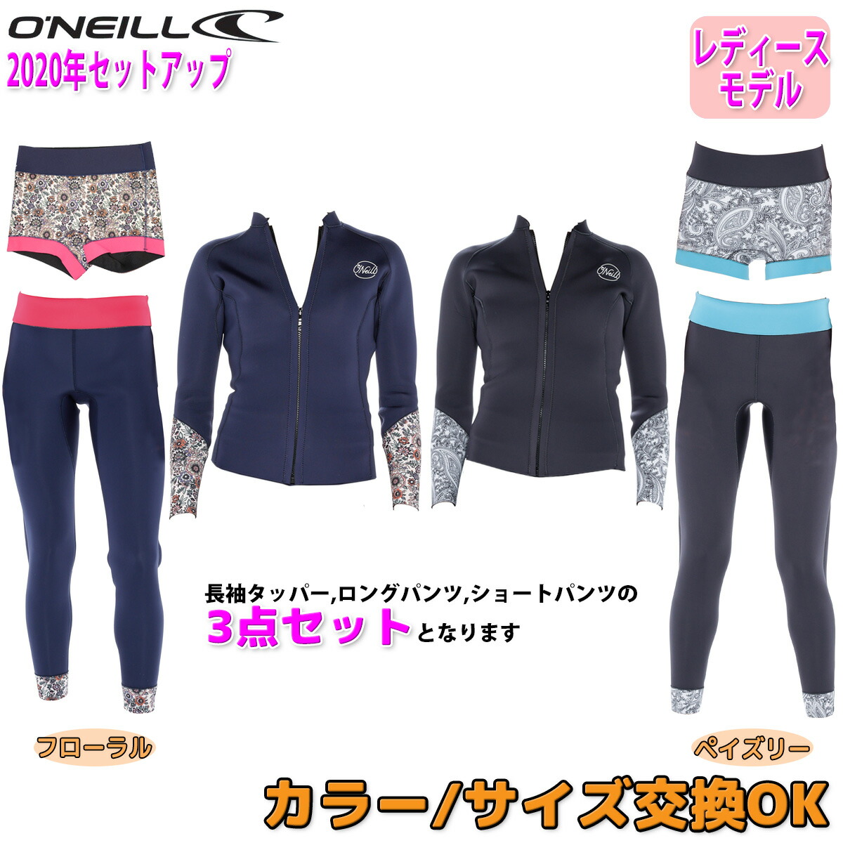 Super Oneill オニール セットアップ セットアップ Wf 1110 ウェットスーツ ウエットスーツ フロントジップ バリュー 春夏用 レディースモデル 年 Super Lite Tropical スーパーライトトロピカル品番 Wf 1110 日本正規品 オーシャン スポーツあす楽 即日出荷