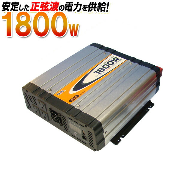 大橋産業 アウトレット Bal Dc Acインバーター スタッドレス No 489 1800w 正弦波 1800w 12v車用 Dc12v電源をac100vに変換 コンセント Usb リモートスイッチ付属 あす楽15時まで スタイルマーケット 店小型冷蔵庫 小型電子レンジなど 車内で大容量家電が使える