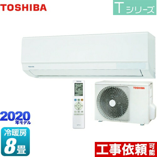 Ras 2510t W 食洗機 東芝 ルームエアコン スタンダードモデル Ras 2510t W 冷房 暖房 8畳程度 Tシリーズ エコキュート 単相100v 15a ホワイト 送料無料 住の森店 ルームエアコン Ras 2510t W