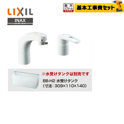 楽天リフォーム認定商品 Lixil 工事費込セット Sf 800snu Inax 洗面水栓 イナックス Lixil 洗面水栓 シャワー切替 ツーホールタイプ コンビネーション ホース収納式シングルレバー洗髪シャワー混合水栓 整流 スポット微細シャワー ソフトシングル クイック