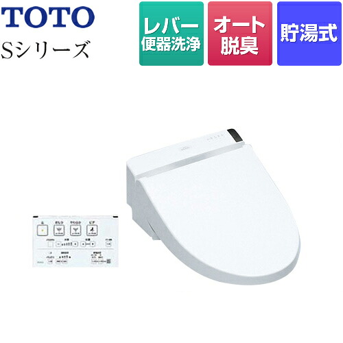 人気商品 Tcf6542 Nw1 貯湯式 ウォシュレット Nw1 ウォシュレットsシリーズ 交換 住の森店無料３年保証付き グレードs1 温水洗浄便座 壁リモコン付属 オール電化 グレードs1 レバー便器洗浄タイプ 送料無料 ホワイト Nw1 Toto ノズルきれい Tcf6542