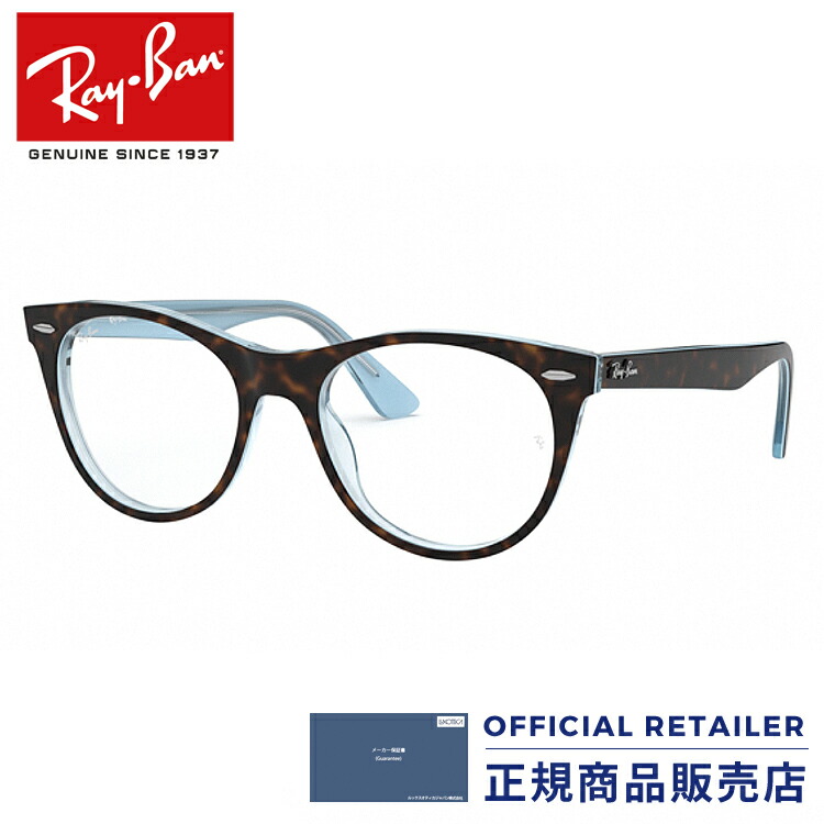 伊達レンズ無料キャンペーン中 レイバン メガネフレームrx2185vf 58 52サイズ アジアンフィット Ray Ban レイバン Rx2185vf 58 メンズ 本物 メガネ レディース Pt Dl0y サングラスオンラインレイバン メガネフレームrx2185vf 58 52サイズ 送料無料 沖縄