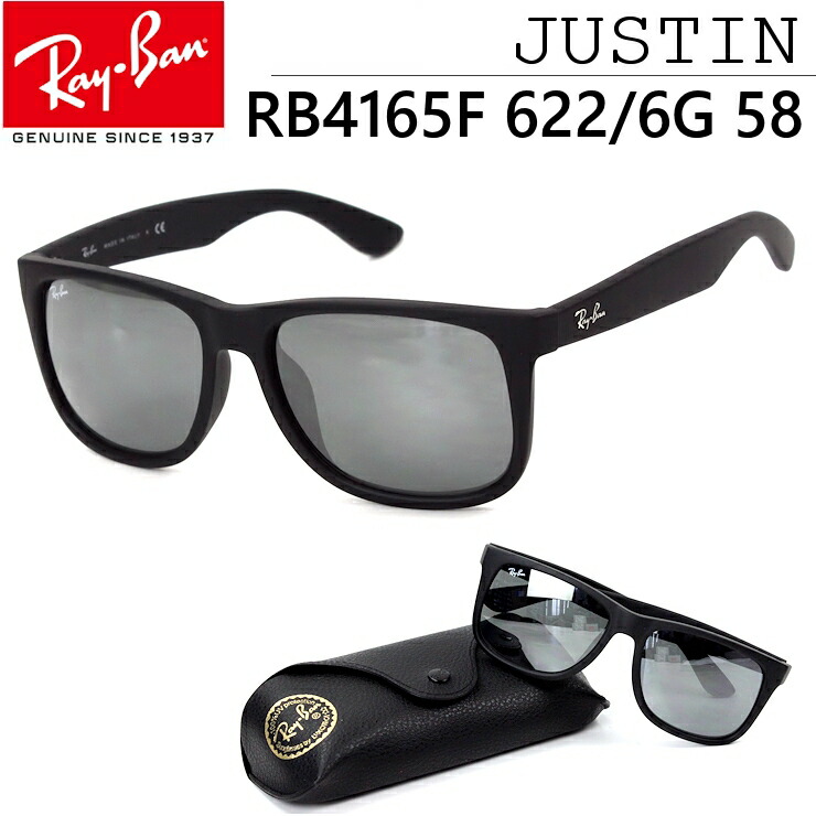 レイバン Ray Ban サングラス Ray Ban 老眼鏡 ジャスティン Rb4165f 622 レイバン 6g 58サイズ メンズ レディース ウェリントン Uvカット フルフィット ブランド Uvカット 紫外線カット スポーツ アウトドア ドライブ おしゃれ シンプル サングラージャパン送料無料 沖縄