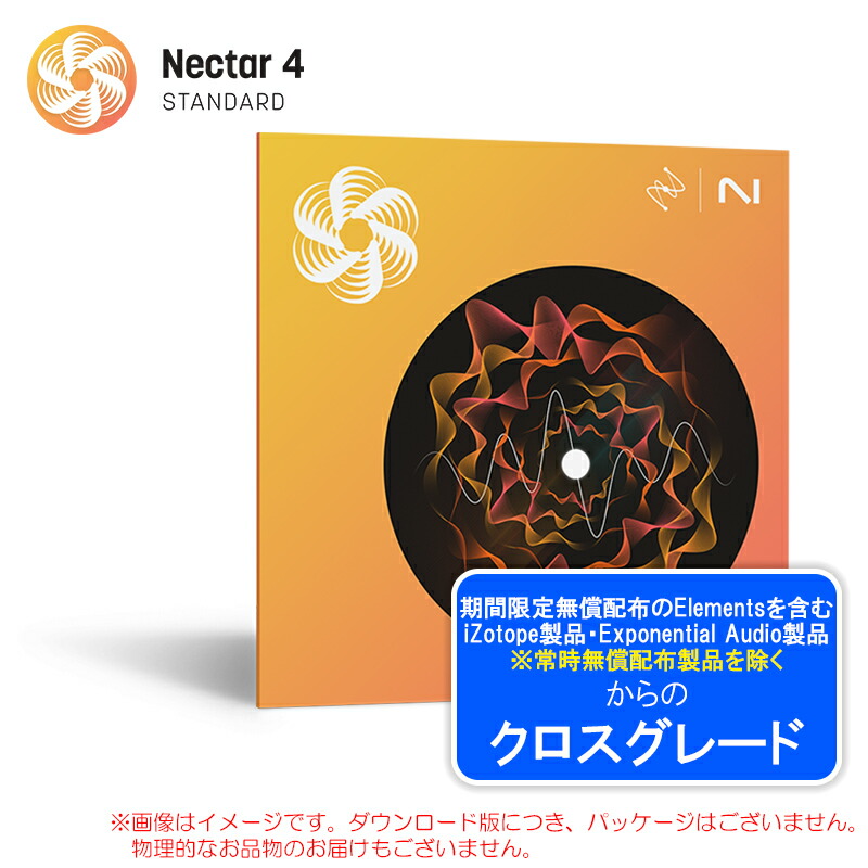 Izotope Nectar Standard Crossgrade Any Paid Izotope Product