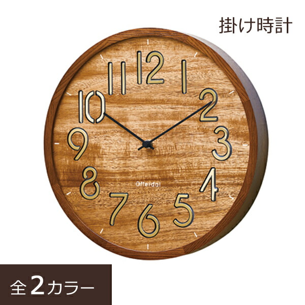 掛け時計 北欧 北欧 静か Bascoupインテリア 寝具 収納 置き時計 掛け時計 北欧 掛け時計 おしゃれ ラグ かわいい 木製 家具 スイープムーブメント スイープムーブメント 雑貨 静音 静音 音がしない 木製 音がしない 大きい 壁掛け時計 Bascoup Swailifeプクッと飛び出し