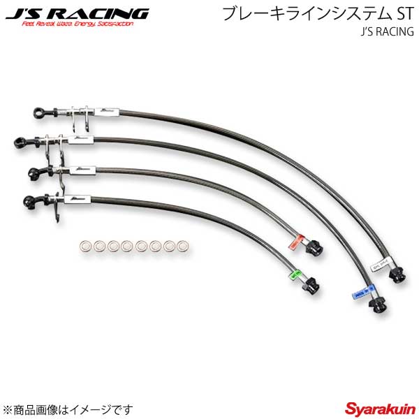 Js Racing 車楽院 ジェイズレーシング ブレーキラインシステム St ギャルソン S2000 車高調 Ap1 パーツ Bls S1 St 車高調 ブレーキホース カー用品専門店 S2000 車楽院bls S1 St ブレーキパーツ Js Racing ジェイズレーシング ホンダ車 専用チューニングパーツ