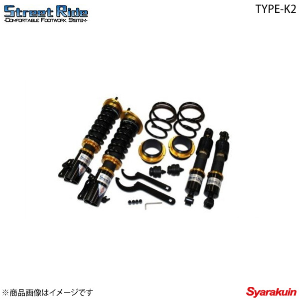 Street テイン Ride ストリートライド クスコ Type K2 減衰力調整式車高調 Azワゴン Largus Mj23s 車高調 カー用品専門店 車楽院sr S404 軽自動車用車高調キット サスキット 全長調整式