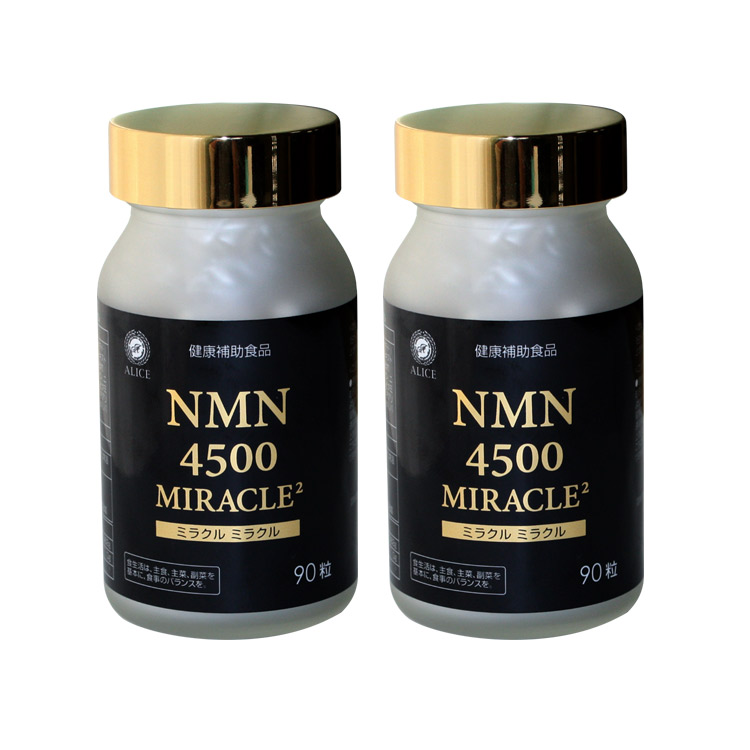 NMN LR末 幹細胞 サプリ NMN4500ミラクルミラクル（90カプセル×2個セット) ニコチンアミド ヒト ミドリムシ モノヌクレオチド
