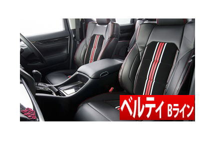 受注生産 グレイス Grace ルクラ 4人乗 等にお勧め ベルティ Bラインレザー仕様 シートカバー 1台分 型式等 L455f L465f 品番 Cs D022 A 宅配タイヤ太郎 受注生産 グレース シートトリートメント 車種別専用