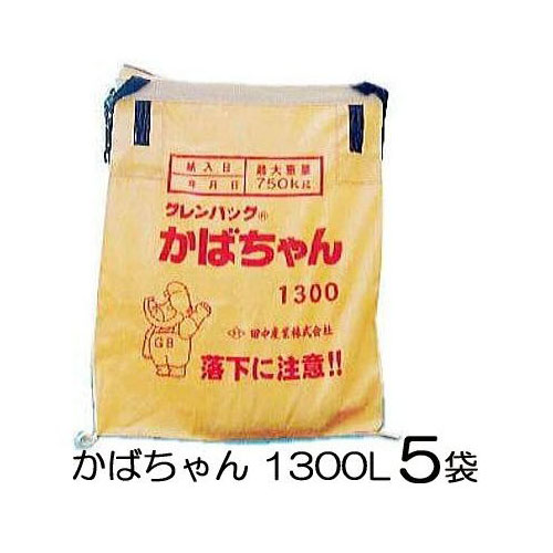 かばちゃん 園芸用品 ぶどう棚 パーゴラ ピカ 農業資材 タカショー ケース特価5袋セット 除草剤 法人or営業所引取り 田中産業 温室 ミソノ包丁 ハラックス 収穫資材 ガーデニング 農業 屋外照明 収穫袋 ケース特価5袋セット 法人or営業所引取り 田中産業 グレン