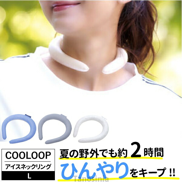 Cooloop L