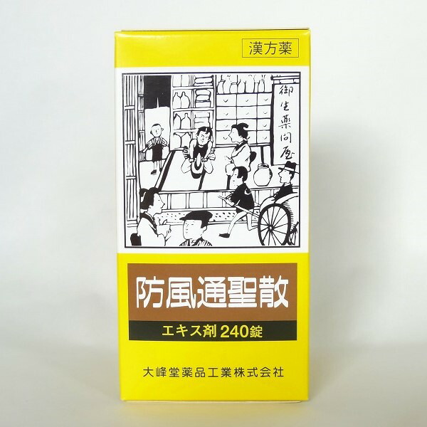 本日ポイント5倍 第２類医薬品 胃腸薬 防風通聖散エキス錠240錠 大峰 胃腸薬 2個セット漢方薬 漢方薬 胃もたれ 高血圧や肥満に伴う動悸 肩こり のぼせ むくみ 便秘 漢方 高血圧 蓄膿症 副鼻腔炎 湿疹 皮膚炎 おすすめ 吹出物 にきび 肥満症 ショップ