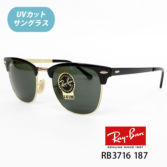 Ray Ban レイバン Rb3716 スポーツサングラス 187 補聴器 51サイズ Clubmaster 老眼 Metal クラブマスターメタル Rayban サングラス レイバン国内正規品販売認定店 イーメガネ 無料ギフト包装可