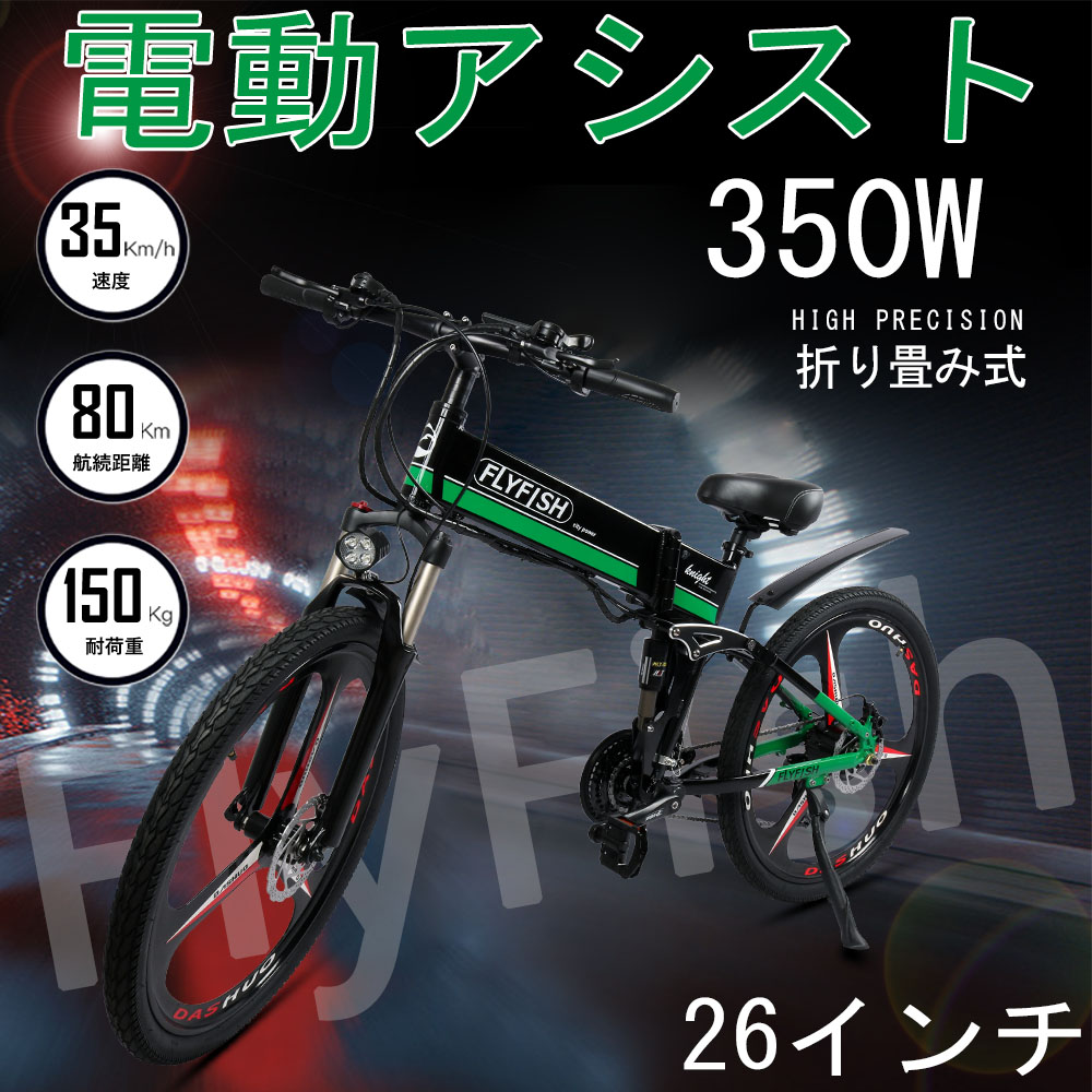 Max80km航続 ファットバイク アシスト自転車 36v10an 折りたたみ自転車 フル電動自転車 スポーツ 電動 自転車 アクセル付き 電動 アシストのみ マウンテンバイク スポーツ 350w 36v10an 大容量バッテリー 折り畳み 26インチ 電動アシスト自転車 オレンジ グリーン Td