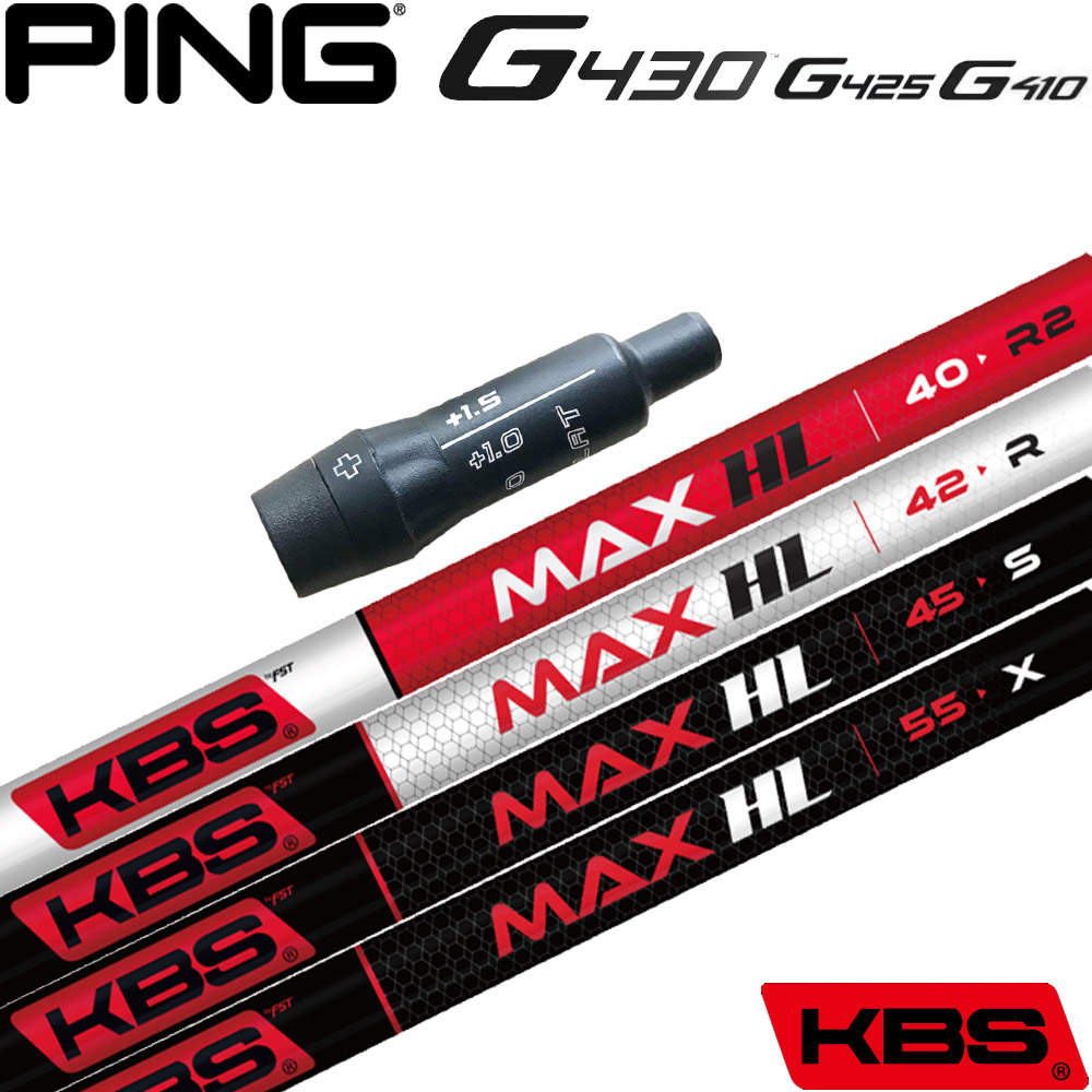 楽天市場ピンG430 G425 G410用スリーブ付シャフト KBS MAX HL ケービーエス マックスHL 日本仕様ティーオリーヴ芦屋店