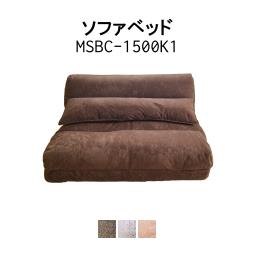 アキレス ソファベッド ソファベッド Msbc 1500k1 送料無料 ただし北海道 沖縄県 ソファベッド 離島を除く 代金引換対象外 Msbc 1500k1 テルショップ ジャパン店