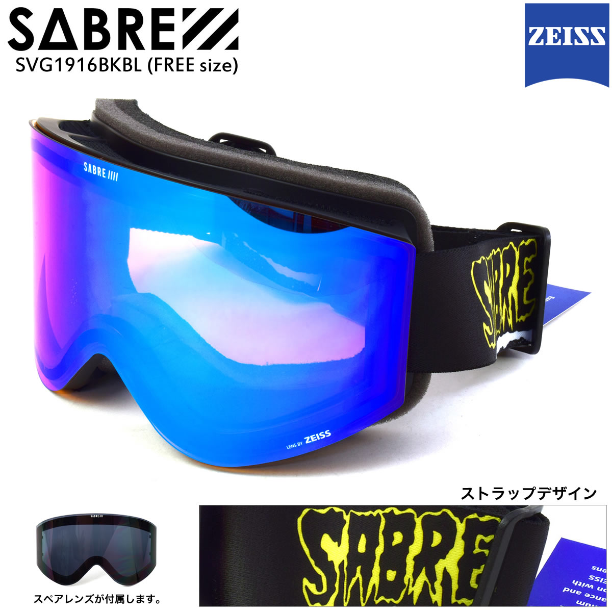 セイバー 杉本圭 SABRE ゴーグル 19 20 ニューモデル SVG1916 セイバー 杉本圭 SABRE ゴーグル 19 20 ニューモデル SVG1916