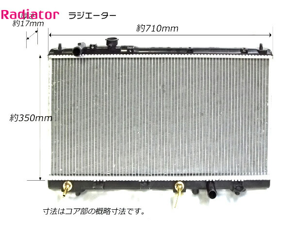 新品 パーツ プレマシー Fp86 15 200 Cp8w Cpew At ラジエーター Fp85 15 200a Fp86 15 200 Fp86 15 200a Fp86 15 200b ザ アペックス 店