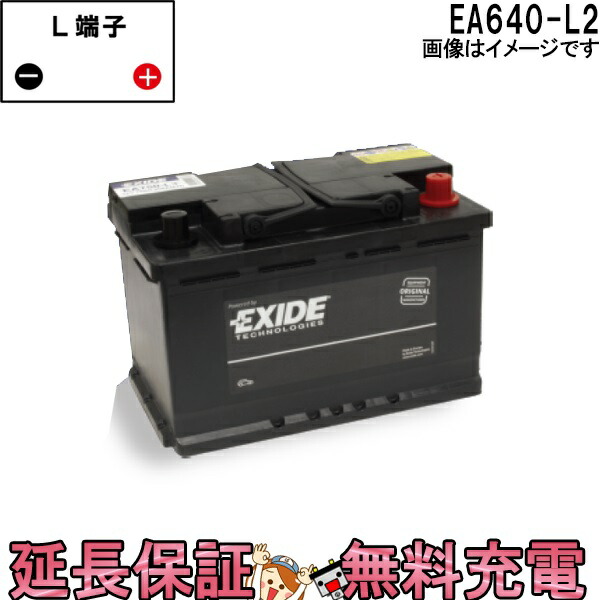 Ea640 L2 自動車 車 バッテリー 車 産業用 車 交換 Eps62 Exide Epx62 エキサイド 車用品 Xc04車用品 バイク用品 充電器 Euro 車 Wetシリーズ 互換 Epx62 56073 Eps62 55559 56073 56093 56219 20 55d L2 Xc04 バッテリーのことならthe Battery