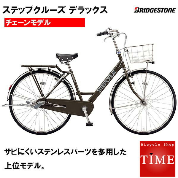 美しい新品送無のブリヂストン ステップクルーズ デラックス 電動自転車 チェーンモデル 年モデル 27インチ ビッケ2e 通学 通勤向け自転車 ヤマハ シティサイクル 内装3段変速 オートライト 一発2錠 自転車専門店 タイム Time またぎやすいのにスポーティ 誰に