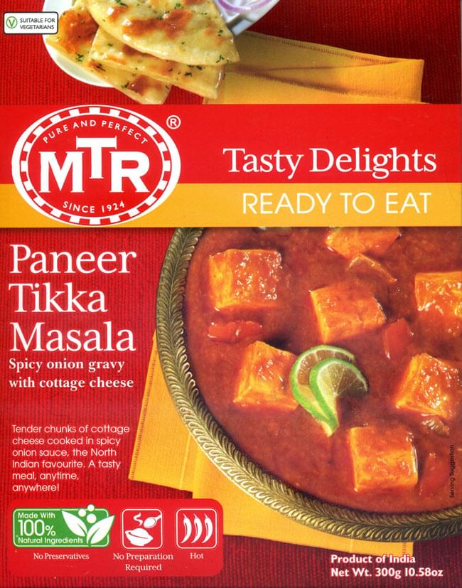 paneer tikka masala - onion-based grilled cheese curry ethnic