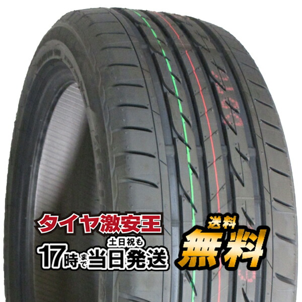 215 45r17 新品サマータイヤ Bridgestone Nextry Nextry ブリヂストン Bridgestone ネクストリー 215 45 215 45r17 17 タイヤ激安王 2号店1本からでも全品 送料無料 新品タイヤ 1本価格 昨年度 今年度製造品を発送 詳細はお気軽にご質問下さい