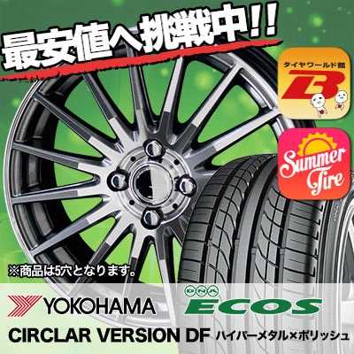 割引価格 ヨコハマ 94h dna es300 dna エコス エコス ecos dna yokohama es300 94h circlar サーキュラー version 215 60r15 df バージョン df サマータイヤホイール4本セット タイヤワールド館ベスト店 15インチ yokohama ヨコハマ dna ecos es300 dna エコス es300 215