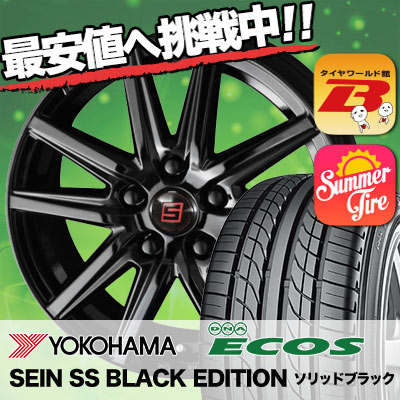 yokohama 92v 送料無料 dna 国産タイヤ es300 bridgestone 225 50r16 ecos エコス sein es300 ヨコハマ dna ss black edition ザイン エスエス ブラックエディション サマータイヤホイール4本セット タイヤワールド館ベスト店 16インチ yokohama ヨコハマ dna ecos es300