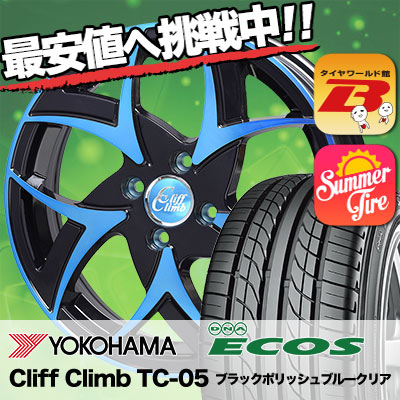 yokohama 205 45r16 es300 dna 83w es300 blizzak ecos 送料無料 cliff ヨコハマ ブリヂストン dna エコス climb tc 05 クリフクライム tc 05 サマータイヤホイール4本セット タイヤワールド館ベスト店 16インチ yokohama ヨコハマ dna ecos es300 dna エコス es300 205