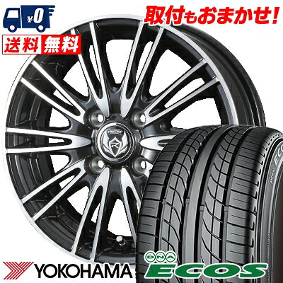 yokohama dna es300 69v 国産タイヤ dna ヨコハマ ecos ブリヂストン rizley エコス es300 ma 155 55r14 es300 weds ウェッズ ライツレー エムエー サマータイヤホイール4本セット タイヤワールド館ベスト店 14インチ yokohama ヨコハマ dna ecos es300 dna エコス es300