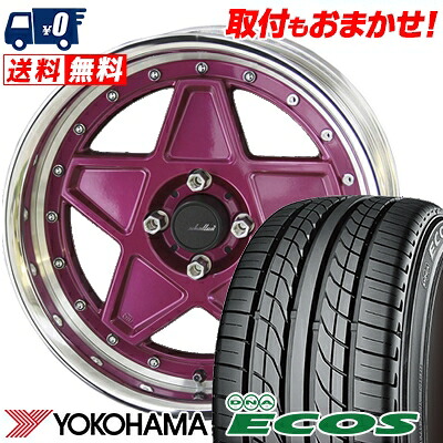 ヨコハマ 送料無料 ecos ヨコハマ 87v es300 dna エコス es300 205 50r16 yokohama bridgestone dna shallen old school style star シャレン オールドスクールスタイル スター サマータイヤホイール4本セット タイヤワールド館ベスト店16インチ yokohama ヨコハマ dna