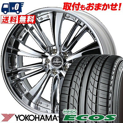 エントリーでポイント 5倍 10 29まで 255 スタッドレス 35r20 255 35r20 ブリザック 93w yokohama ヨコハマ dna ecos es300 dna エコス es300 weds kranze vorteil ウェッズ クレンツェ ヴォルテイル サマータイヤホイール4本セット