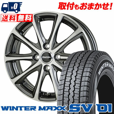 145 80r12 86 84n Dunlop ダンロップ ダンロップ Winter Maxx Sv01 86 84n 145 80r12 ウインターマックス Sv01 Laffite Le 04 ラフィット Le 04 スタッドレスタイヤホイール4本セット タイヤワールド館ベスト店12インチ Dunlop ダンロップ Winter Maxx Sv01 ウインター