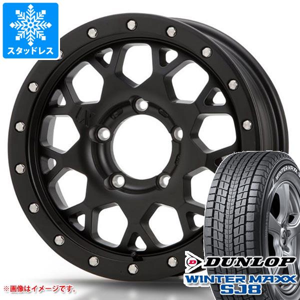 ジムニー専用 ウインターマックス 驚きの値段で スタッドレス ダンロップ 80r16 ウインターマックス Sj8 175 80r16 91q エクストリームj Xj04 Sb タイヤホイール4本セット タイヤ１番今だけ送料無料 スタッドレスタイヤ ホイール 新品4本セット 限定商品 175