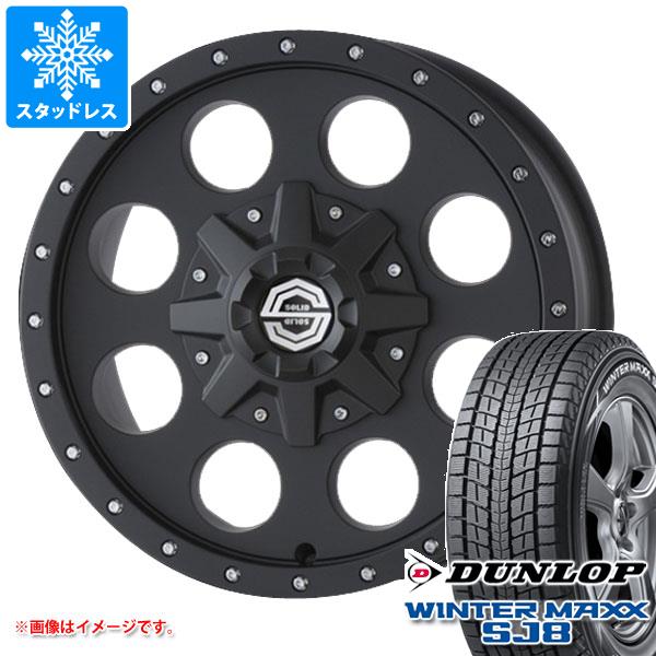 スタッドレスタイヤ ダンロップ ダンロップ オートウェイ ウインターマックス Sj8 275 65r17 激安 115q アイメタル X 8 0 17 タイヤホイール4本セット 275 65 17 Dunlop Winter Maxx Sj8 タイヤ１番今だけ送料無料 スタッドレスタイヤ ホイール 新品4本セット 275 65