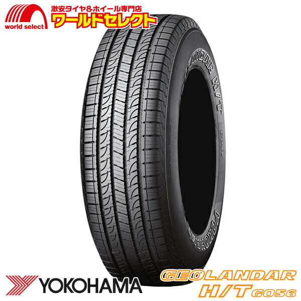 取付対象 2本以上送料無料 265 18インチ 車用品 60r18 265 60r18 ヨコハマタイヤ Geolandar H T G056 サマー タイヤ 夏タイヤ 265 60 18 265 60 18 Yokohama ジオランダー 新品 単品 18インチ Suv用 ワールドセレクト店 激安 買得 安心 新品タイヤ 1本価格