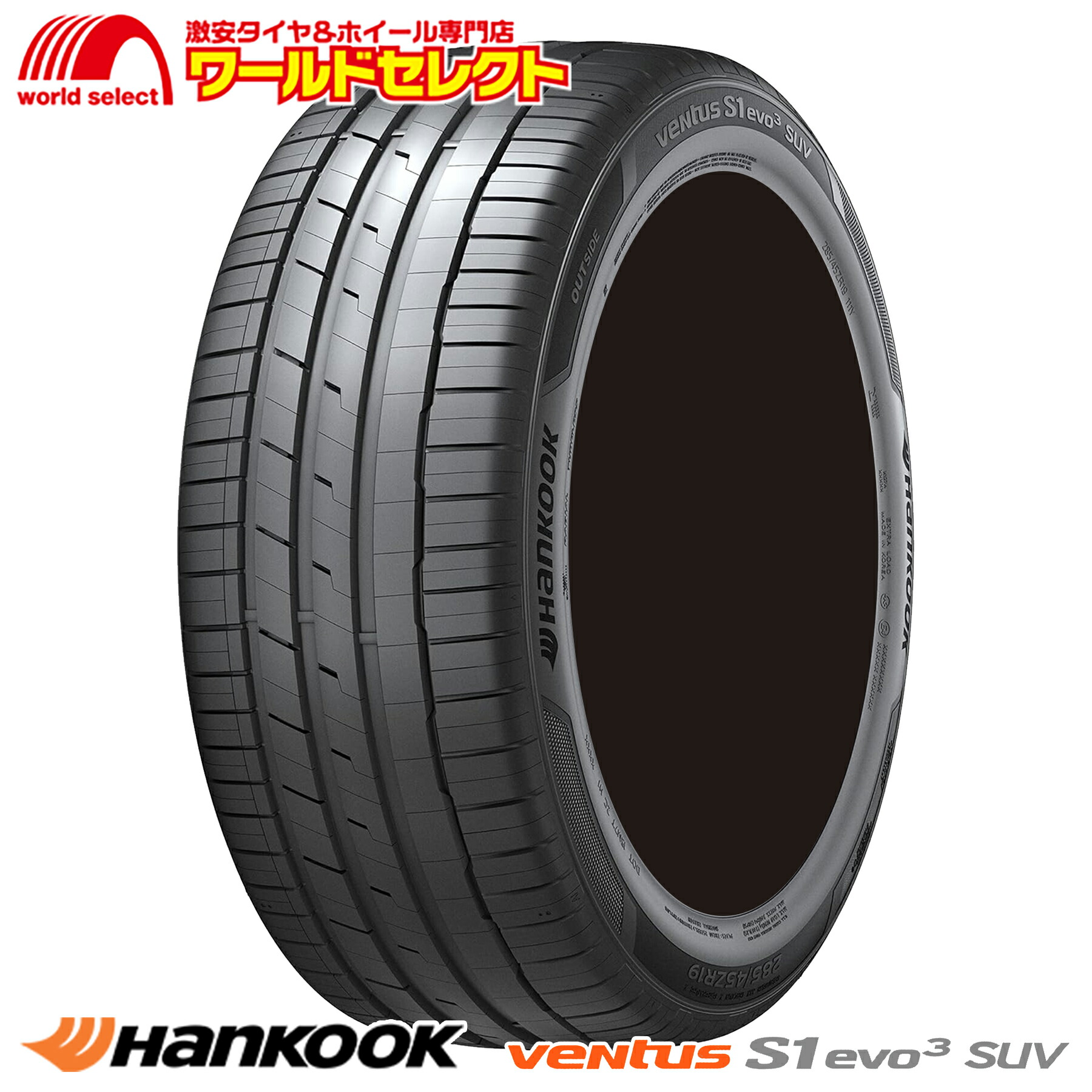 楽天市場タイヤ交換対象 送料無料 2024年製 235 55R19 101V ハンコック Ventus S1 evo3 SUV