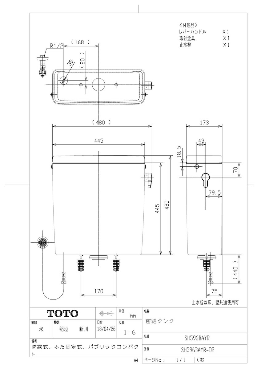 Sh596bayr Ng2 トイレ用設備 その他 Ng2 Tkf Toto 密結タンク パブリックコンパクト便器 タンク式 Wg0 住宅設備機器 Tkfront