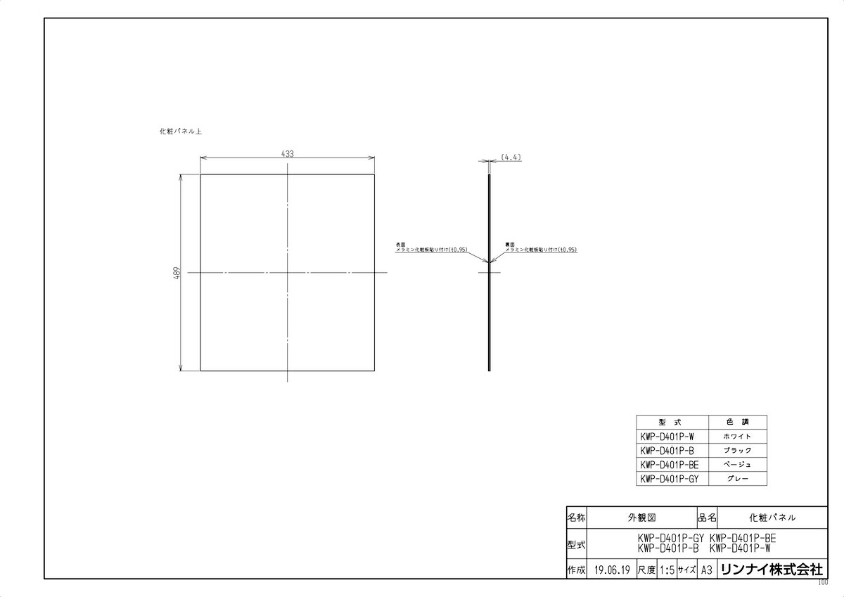 高価値セリー人気殺到 Kwp D401p Gy Kwp D401p Gy Tkf Wa0家電 リンナイ 食洗機用化粧パネル キッチン家電 Wa0