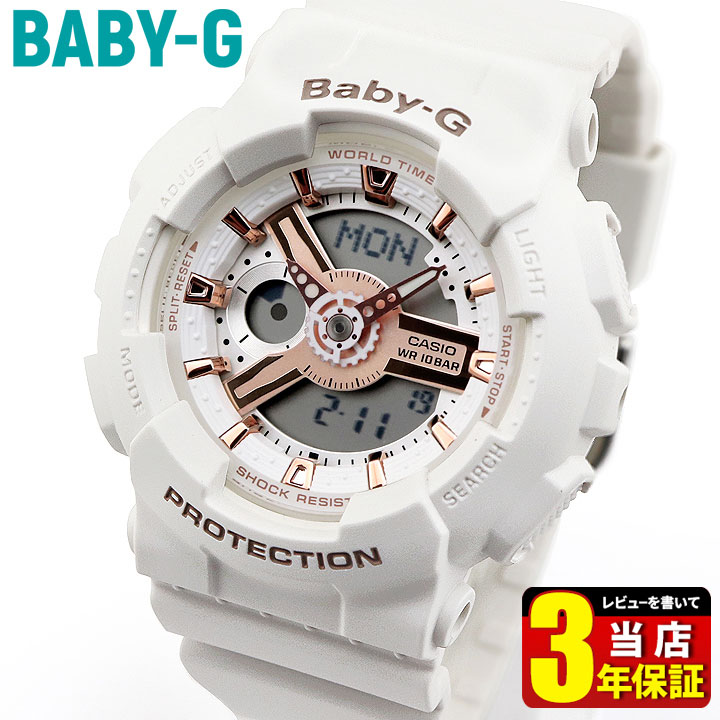 楽天市場CASIO Baby G カシオ ベビーG ベイビージー BA 110RG 7A BA110 アナログ デジタル レディース 腕