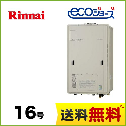 Rufh Te1613au A ガスコンロ プロパンガス リンナイ リンナイ ガス給湯器 ガス給湯暖房用熱源機 Teシリーズ 16号 フルオート エアコン Ps扉内上方排気 接続口径 15a Ecoジョーズ リモコン別売 シャドーホワイトiii 送料無料 フルオート Rufh Te1613au A