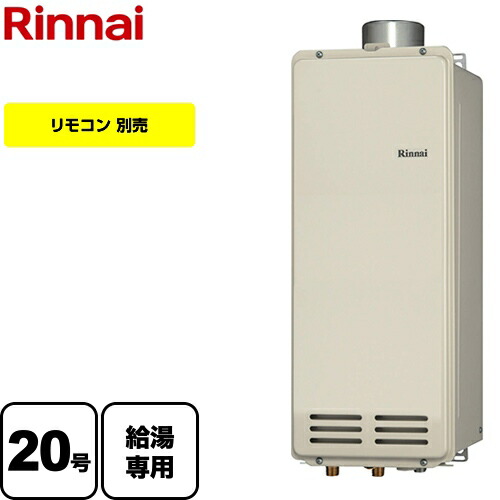 ガス給湯器 ルームエアコン リンナイ スリムタイプ Rux Vsシリーズ ガス給湯専用機 Ps扉内上方排気型 給湯専用 Rux Vs06u A E Lpg ガス給湯専用機 リンナイ 号 給湯専用 給湯 給水接続a シャドーホワイトiii リモコン別売 送料無料 プロパンガス