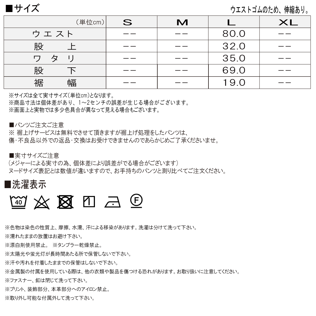 raimpantsudenimufurekishinijipantsutepadorain 11男子的倾向m/l