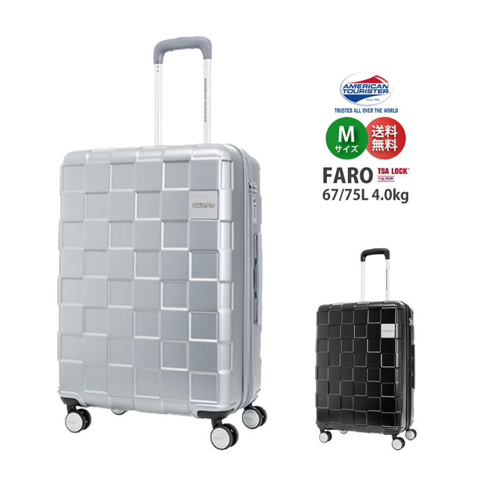 送料無料 サムソナイト Samsonite アメリカンツーリスター Faro 耳せん ファロ キャリー Dx1 旅雑貨 002 67 75l ジッパー ハード キャリー スーツケース 旅行 キャリーケース かわいい おしゃれ キャリー トラベル ブランド 旅行用品の専門店 コンサイス タイルのよう