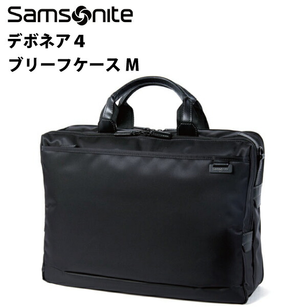 サムソナイト デボネア4 耳せん ブリーフケース Briefcase M 旅行雑貨 Dj8 リラックスグッズ トラベル おしゃれ ビジネスバッグ コンパクト メンズ 通勤バッグ ビジネス 仕事 かばん 出張 ショルダー 旅行用品の専門店 コンサイスミニマムで機能的な