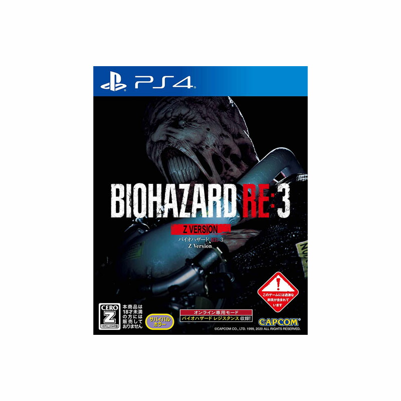 Biohazard Re Z Version Re Z Versionps Cero